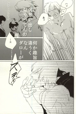 Page 37 of nakayosHi