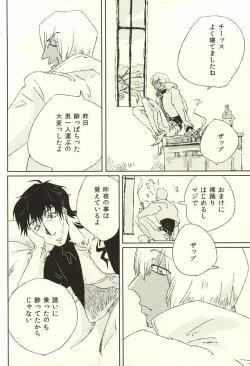 Page 40 of nakayosHi