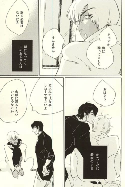 Page 41 of nakayosHi