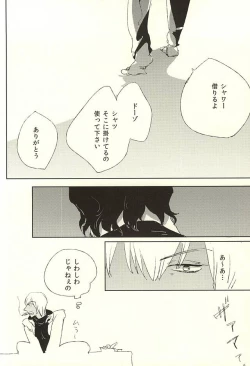 Page 42 of nakayosHi