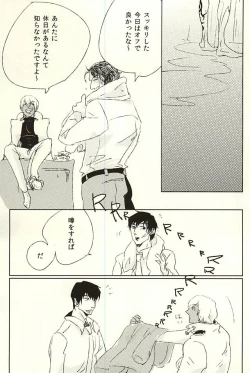 Page 43 of nakayosHi