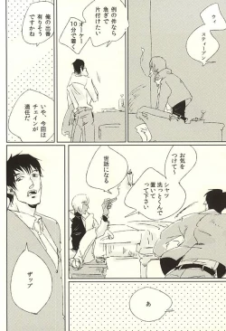 Page 44 of nakayosHi