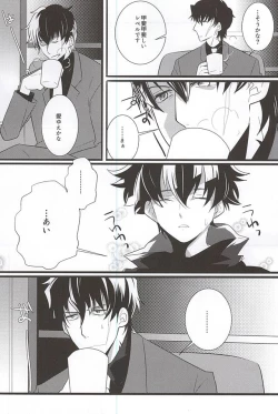 Page 17 of UNBALANCE NAME