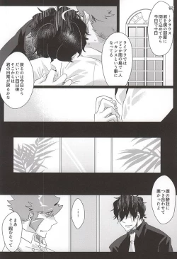 Page 25 of UNBALANCE NAME