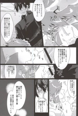 Page 32 of UNBALANCE NAME