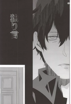 Page 37 of UNBALANCE NAME