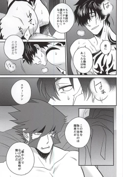 Page 12 of Soshite Kyou mo Boku wa Kimi o Uragiru