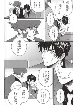 Page 7 of Soshite Kyou mo Boku wa Kimi o Uragiru