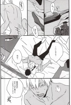 Page 5 of Closing Night