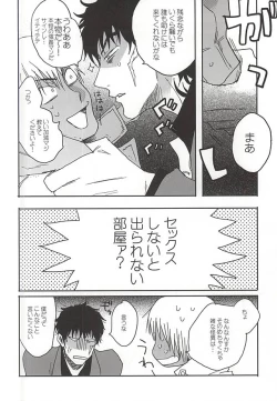 Page 11 of Unlucky Sukebe Room