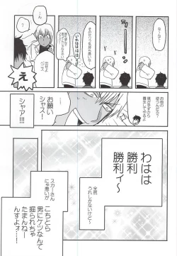 Page 16 of Unlucky Sukebe Room