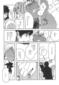 Page 21 of Unlucky Sukebe Room