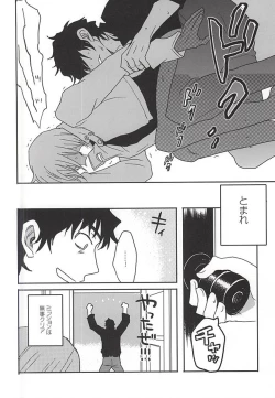 Page 25 of Unlucky Sukebe Room