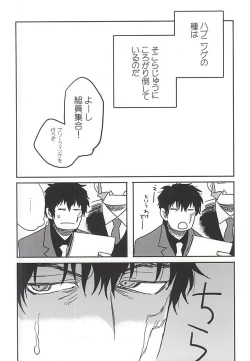 Page 27 of Unlucky Sukebe Room