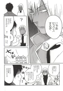 Page 9 of Unlucky Sukebe Room