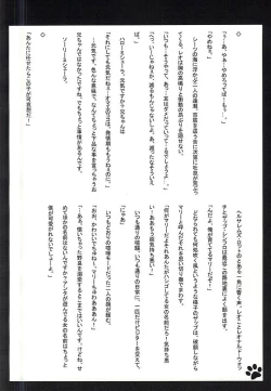 Page 17 of Neko SHOCK