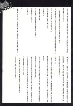 Page 18 of Neko SHOCK