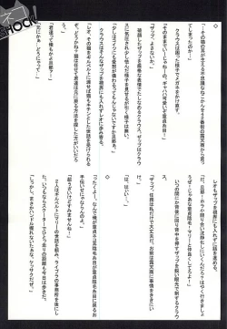 Page 20 of Neko SHOCK