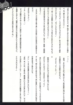 Page 22 of Neko SHOCK