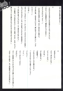 Page 26 of Neko SHOCK