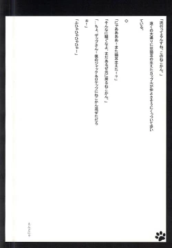 Page 27 of Neko SHOCK