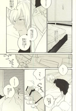 Page 12 of Toute wa Sono Kotae