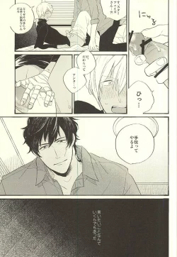 Page 16 of Toute wa Sono Kotae