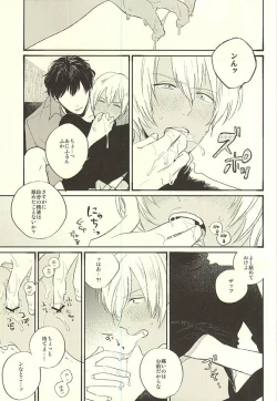 Page 18 of Toute wa Sono Kotae