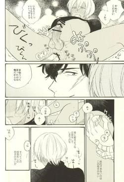 Page 19 of Toute wa Sono Kotae