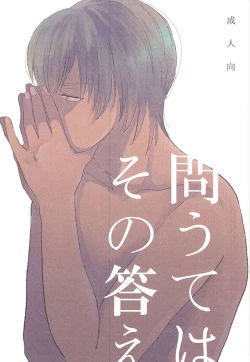 Page 1 of Toute wa Sono Kotae