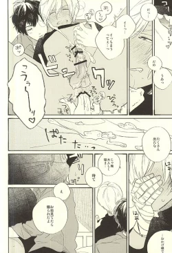 Page 21 of Toute wa Sono Kotae