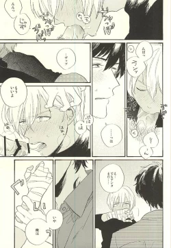 Page 24 of Toute wa Sono Kotae