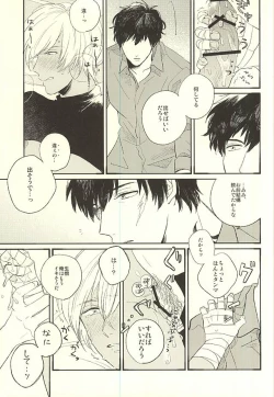Page 28 of Toute wa Sono Kotae