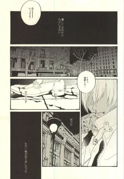 Page 2 of Toute wa Sono Kotae