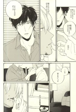 Page 7 of Toute wa Sono Kotae