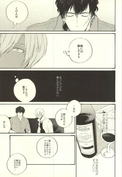 Page 8 of Toute wa Sono Kotae