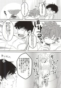 Page 13 of Kyou no Kimi wa, Sunao de Kawaii