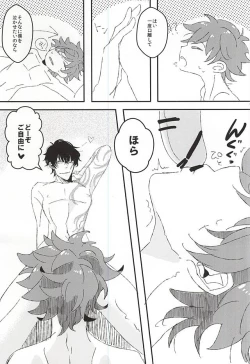 Page 14 of Kyou no Kimi wa, Sunao de Kawaii