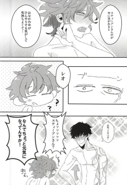 Page 7 of Kyou no Kimi wa, Sunao de Kawaii