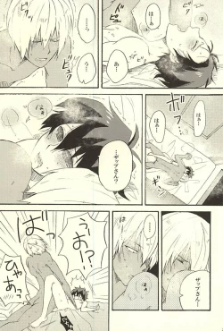 Page 21 of Chotto Hanashiaimashou!