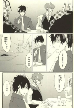 Page 2 of Cherry Pop