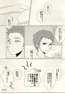 Page 17 of Yume Yume Yue ni Happiness