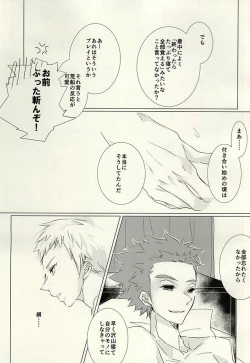 Page 5 of Yume Yume Yue ni Happiness