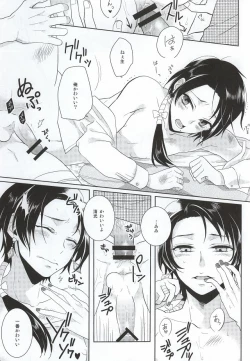 Page 14 of Kawaiku Natte Nani Suru no?