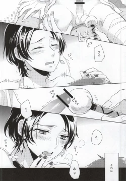 Page 9 of Kawaiku Natte Nani Suru no?