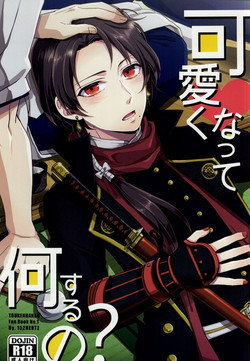 Download Kawaiku Natte Nani Suru no?