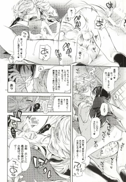 Page 9 of Kuchibiru Yubisaki Sakurairo