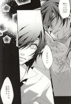 Page 13 of Shokudaikiri Mitsutadakun e no Ai ga Omoi Rashii