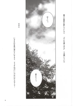 Page 2 of Hitotsu ni Nacchae
