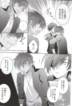 Page 7 of Hitotsu ni Nacchae